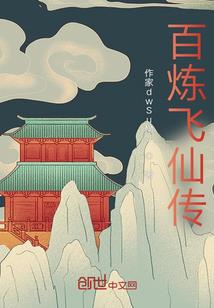 魔女逆天：师父，好吃吗