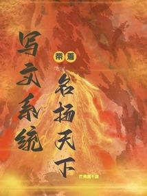 神印之杨文昭