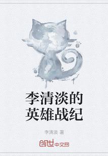 妖学院