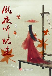 一世争渡，换她一笑倾城