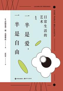 真鬼记