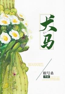 我要做大魔王