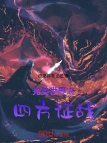 万界之超神复制