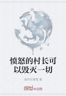 僵尸修真误穿越