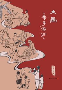 无敌并不好过