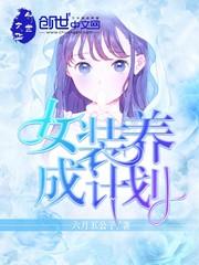 冰山王子霸道爱
