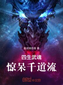 女将——白笙传