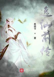 仗剑天涯传