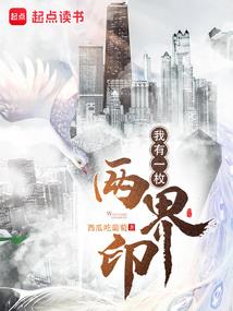 将死之际，我觉醒苍天魔血