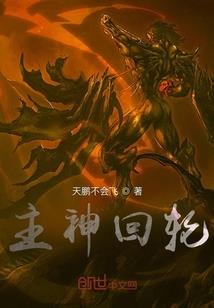 末日降临，我带妹子斩丧尸