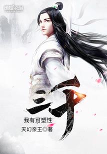 洪荒之九界传说