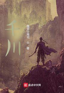 弑仙纪