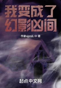 月蚀的救赎