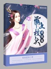 将门农女：山里傻王宠上天