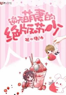 顶级败家