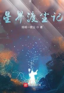 快穿之生活如此多娇