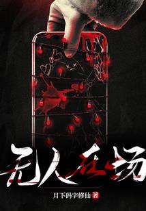 八门劫
