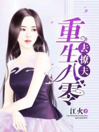 奇笔忆录