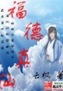 狂女当道