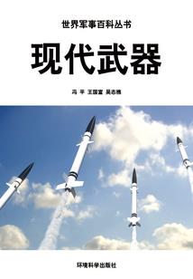 异闻奇谈