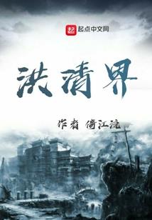 仙缘鸿毅