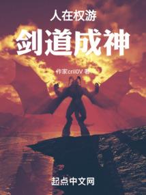 纪元炼道