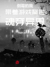 伤心还魂花