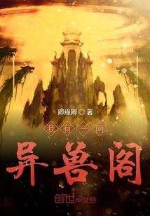 辅助修真者