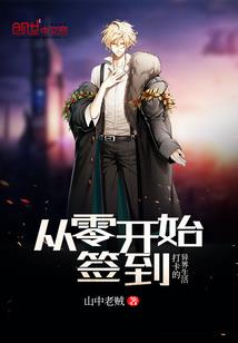 火影之神树果实在末世