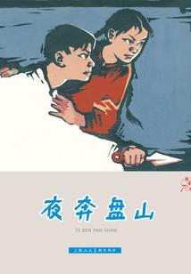 极品小仙农