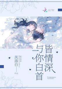 娇颜幻世书