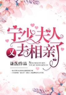 太子妃她只想做仙后