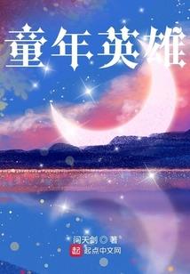 木叶之高达回战