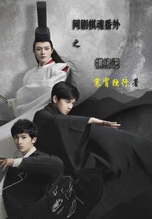 毁灭与轮回
