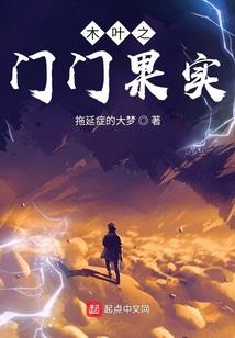 天资超凡