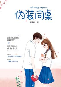 我不作真会死