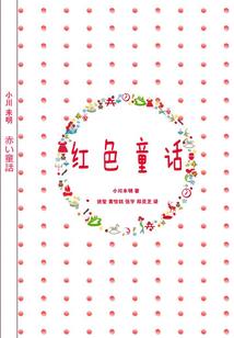碧妖传奇