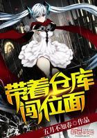 雪神的泪之歌