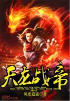 天上掉下个穿越君