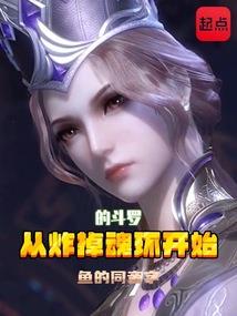穿越之我的系统很变态