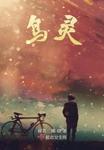 残瓣系列之天帝宝鉴