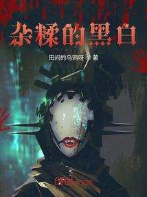 你说闹剧已终，余生不送