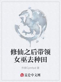 养个主播当明星