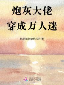 快穿攻略之黑化男神别过来