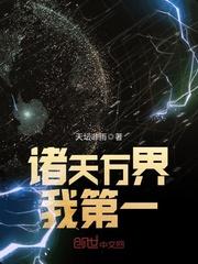 复仇的堕落天使