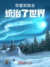 天嫁妻约，总裁别霸道