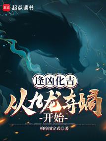 龙闯花都