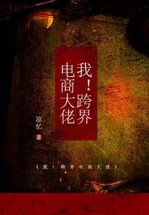 主控者