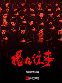 后时代之没落的王朝