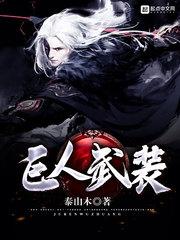 修仙真不是人干的事